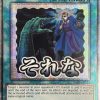 Called by the Grave Starlight Rare Rarity Collection V Inglés
