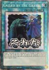 Called by the Grave Starlight Rare Rarity Collection V Inglés