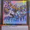 Divine Arsenal AA-ZEUS - Sky Thunder Starlight Rare Rarity Collection V Inglés