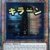 Maxx "C" Starlight Rare Rarity Collection V Inglés