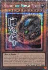 Nibiru, the Primal Being Starlight Rare Rarity Collection V Inglés