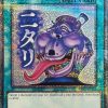 Pot of Avarice Starlight Rare Rarity Collection V Inglés