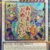 P.U.N.K. JAM Dragon Drive Starlight Rare Rarity Collection V Inglés