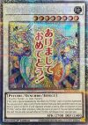 P.U.N.K. JAM Dragon Drive Starlight Rare Rarity Collection V Inglés