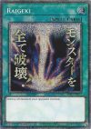 Raigeki Starlight Rare Rarity Collection V Inglés