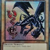 Red-Eyes Black Dragon Starlight Rare Rarity Collection V Inglés