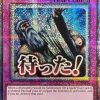 Solemn Judgment Starlight Rare Rarity Collection V Inglés